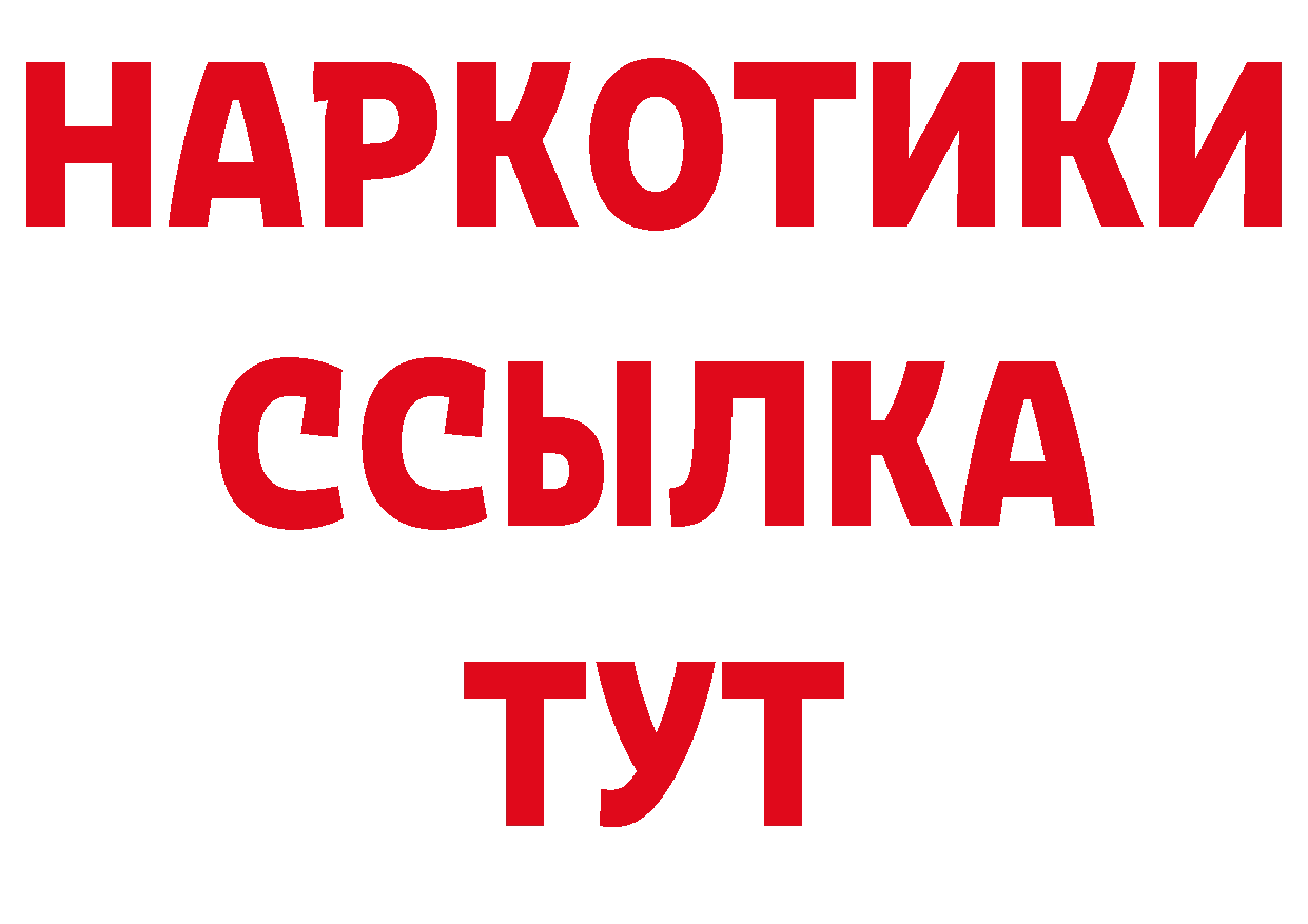 БУТИРАТ оксибутират рабочий сайт дарк нет мега Краснокамск